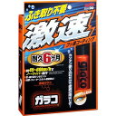 ソフト99(SOFT99) glaco(ガラコ) 撥水剤 激速ガラコ 自動車用フロントガラス・窓ガラス及びミラー(ガラス製)の撥水用 04174 (× 2)