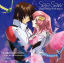 『機動戦士ガ ン ダ ムSEED FREEDOM』エンディングテーマ 去り際のロマンティクス 通常盤 CD