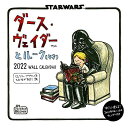 ダース・ヴェイダーとルーク(4才)2022 WALL CALENDAR (カレンダー)