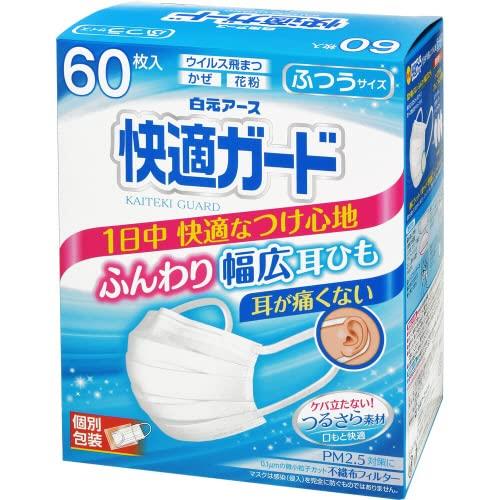 快適ガード マスク ふつうサイズ 60枚入 【個別包装】 快適ガード マスク ふつうサイズ 60枚入 【個別包装】