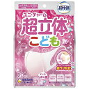 超立体マスク こども用 ピンク 園児低学年向け 風邪・花粉用 不織布マ...(4)