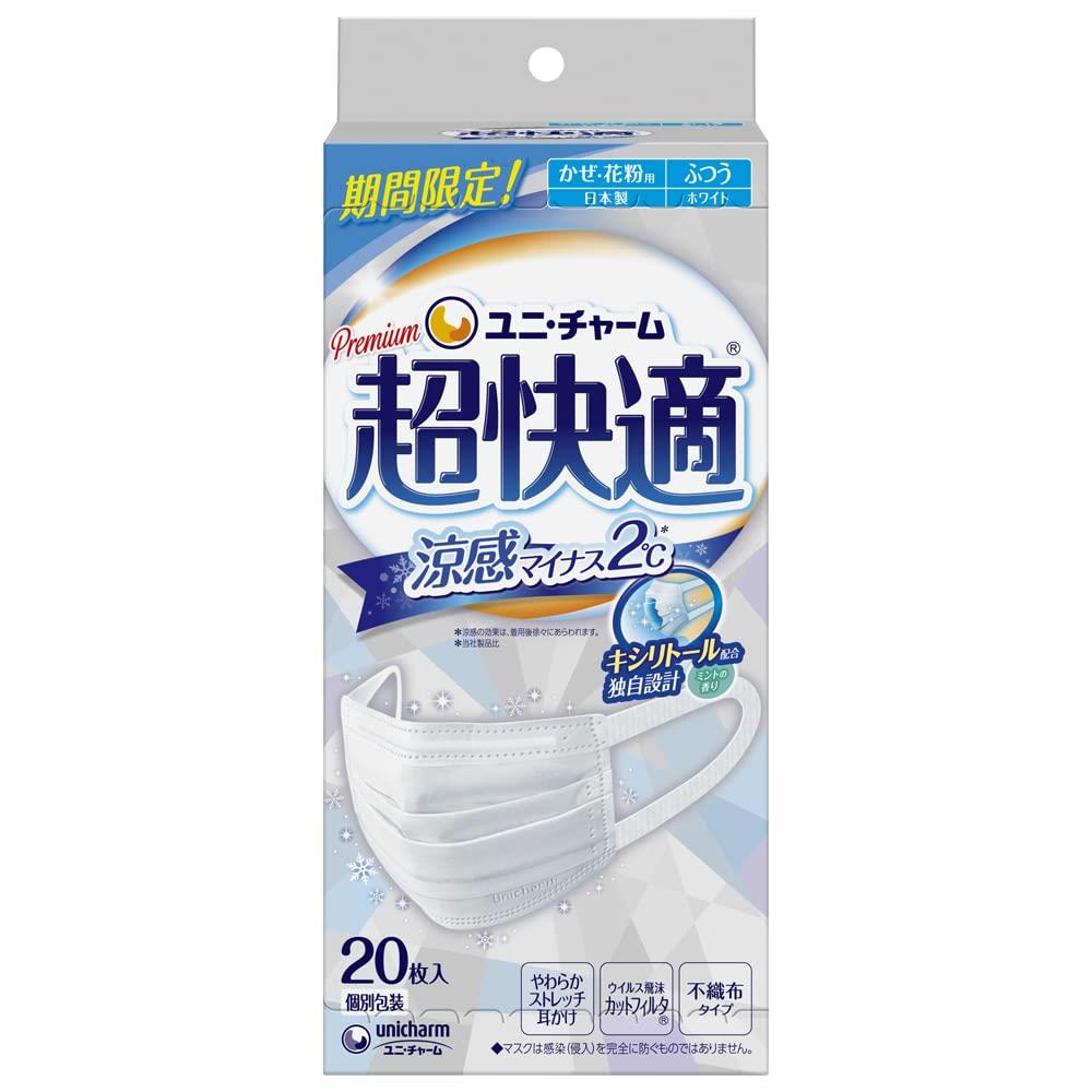 超快適マスク 涼感マイ ナス2℃ 風邪・花粉用 プリーツタイプ 不織布マスク 日本製 ふつうサイズ 20枚入 〔PM2.5対応 ノーズフィットつき 個別包装〕 (ウイルス飛沫カットフィルタ)〔JIS規格適合審査済み〕〔全国マスク工業会 会員マーク表示〕ユニチャーム