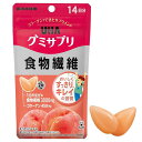 グミサプリ 食物繊維 14日分 (1袋)