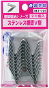 WAKI ステンレス棚受V型 WKT-205 20個入