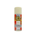 サンデーペイント ラッカースプレーSL 300mL アイボリー