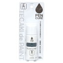 ニッペ ペンキ 塗料 ペンキュア TEGAKI de PAINT ノングロス 50ml グレー 水性 つやなし 屋内外 日本製 4976124353611