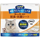 ニャンとも清潔トイレ 消臭力 監修 ニオイブロック成分配合 消臭プロフェッショナル 脱臭・抗菌シート 12枚 猫用システムトイレシート システムトイレ 猫用 トイレシート