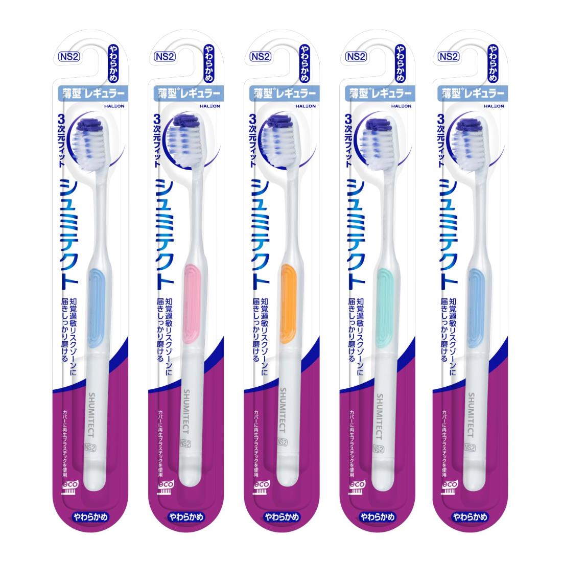 シュミテクト やさしく歯周ケア3次元フィット 歯ブラシ 知覚過敏ケア 薄型レギュラー (やわらかめ) 5本 ※色は頂けません