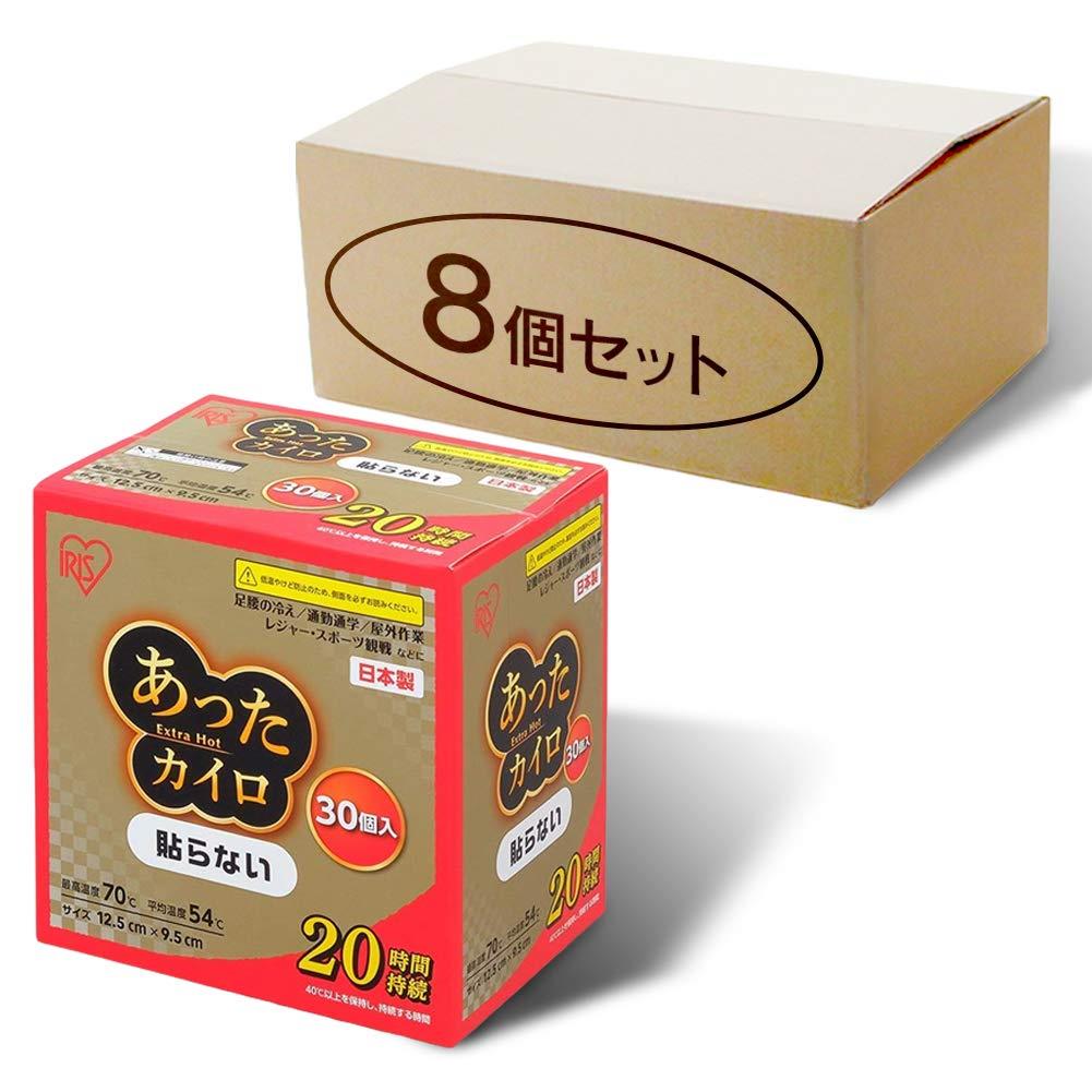アイリスオーヤマ(IRIS OHYAMA) 【8個セット】 あったか カイロEX 貼らないレギュラー 30個入り