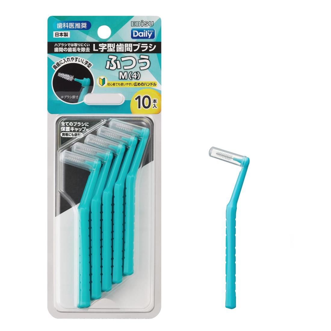 【エビス】デイリーキャップ付L字歯間ブラシ 10本入(サイズ:M)1パック 日本製 奥歯の歯間ケア