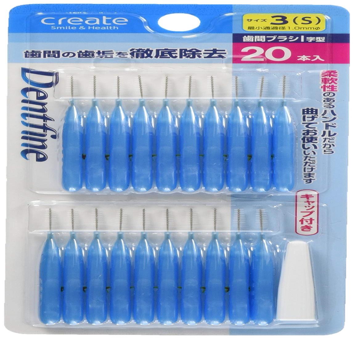 クリエイト 歯間ブラシI字型 デントファイン キャップ付 Sサイズ 20本入