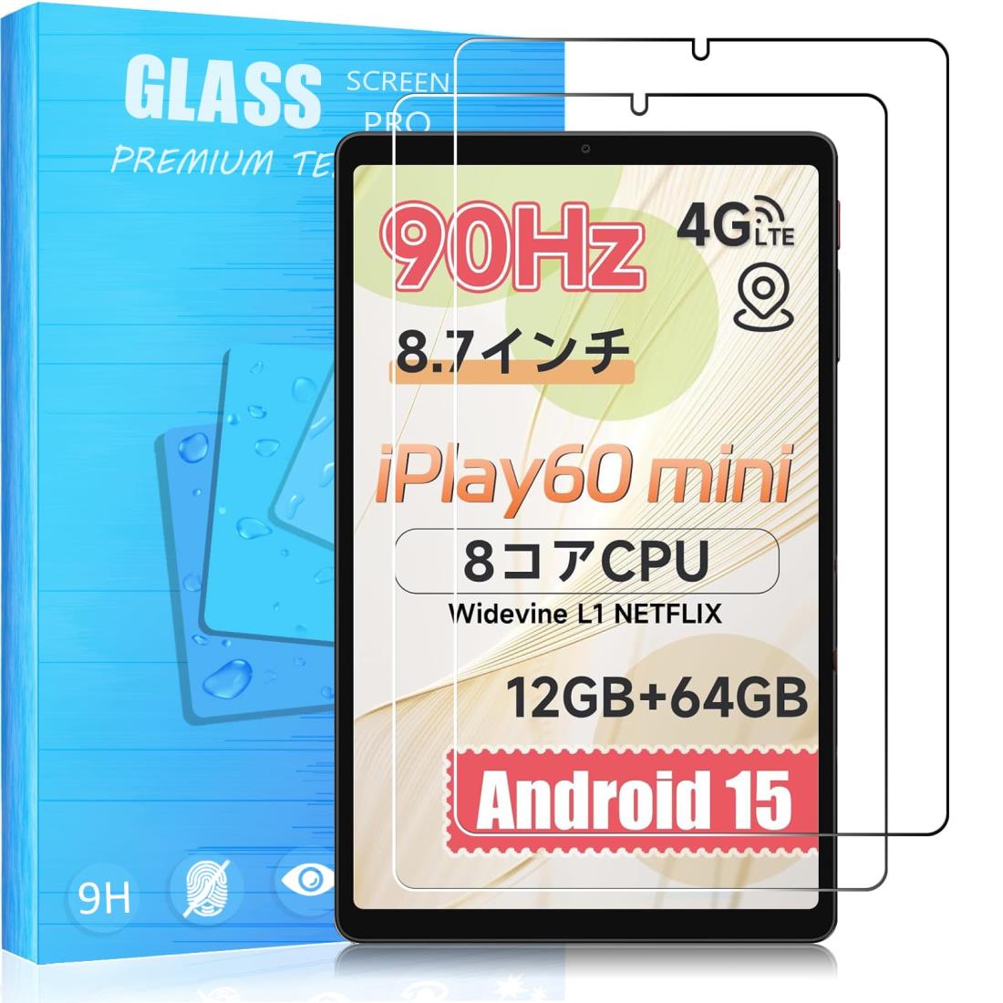 【2枚セッ専用ガラス保護】FOR ALLDOCUBE iPlay 60 mini 8.7インチ Android 15 用のガラスフィルム 硬度9H 日本製素材旭硝子製 薄型0.33mm 飛散防止 撥油性 耐衝撃 FOR ALLDOCUBE iPlay 60 mini 用 液晶保護フィルム PCduoduo