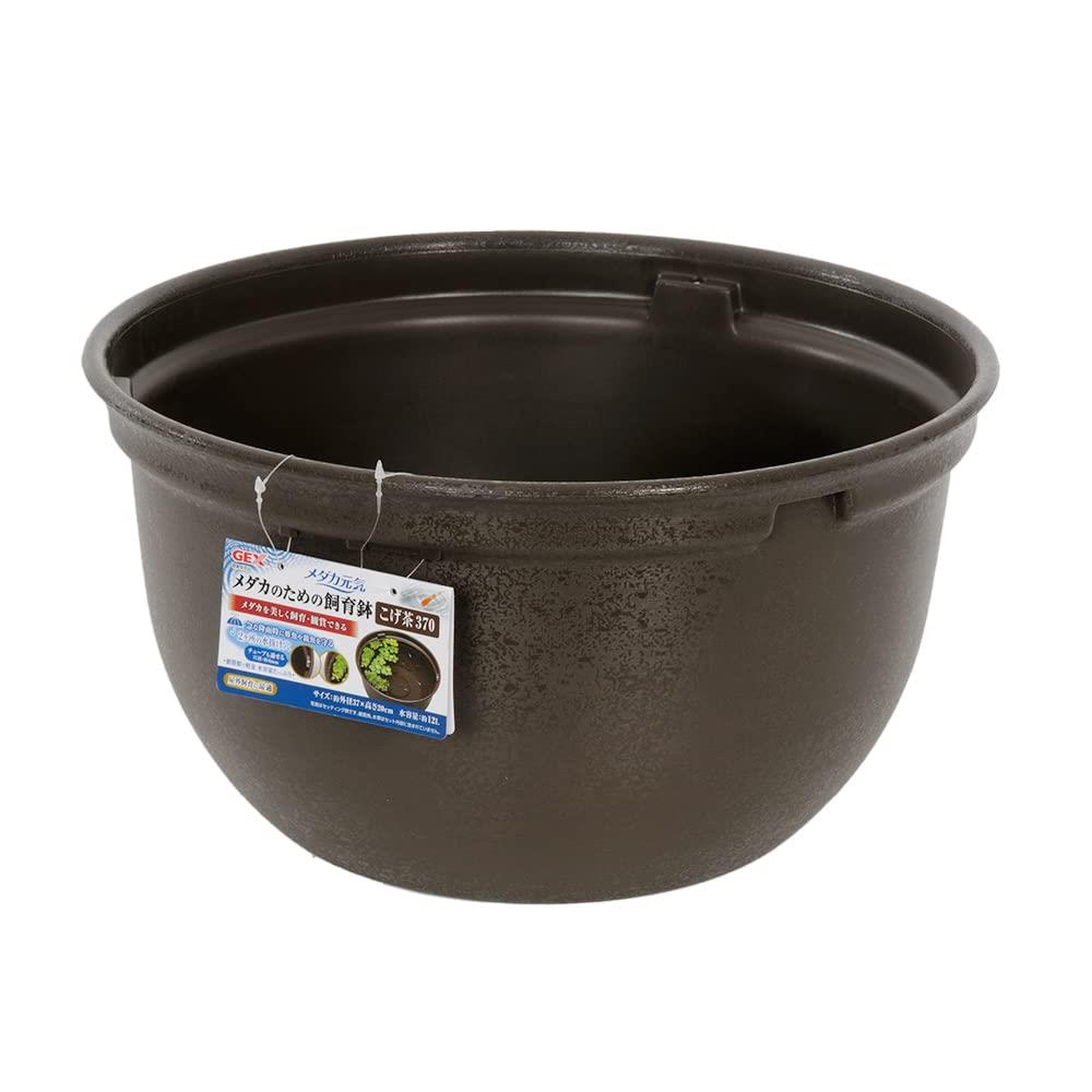 ジェックス GEX メダカ元気 メダカのための飼育鉢 こげ茶 370 約外径37×高さ20cm 約12L 屋外飼育 樹脂製 軽量 2つの水抜け穴 睡蓮鉢 水容量:約