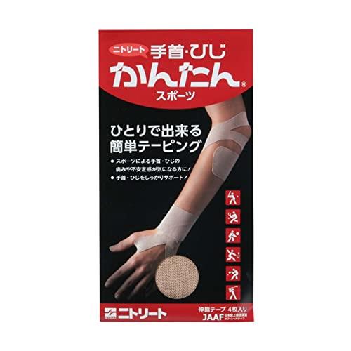 ニトリート(NITREAT) テーピング テープ かんたんテーピングシリーズ 手首 肘 関節安定 固定用 手首・ひじかんたんスポーツ 4枚入り THK6030 ニトリート(NITREAT) テーピング テープ かんたんテーピングシリーズ 手首 肘 関節安定 固定用 手首・ひじかんたんスポーツ 4枚入り THK6030