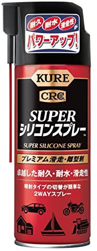 KURE(呉工業) スーパーシリコンスプレー 420ml プレミアム滑走・離型剤 1072のサムネイル
