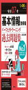 【ネット限定】令和07年 基本情報技術者 パーフェクトラーニング過去問題集(本書未収録コンテンツ データ配信)
