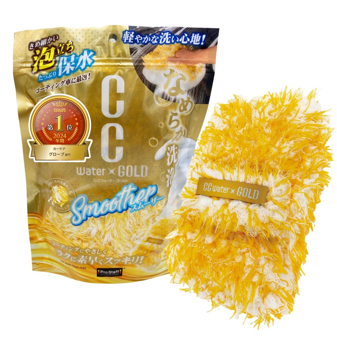 プロスタッフ(Prostaff) CCウォーターゴールド 洗車用品 スポンジ スムーザー コーティング施工車向け ゴールド P195