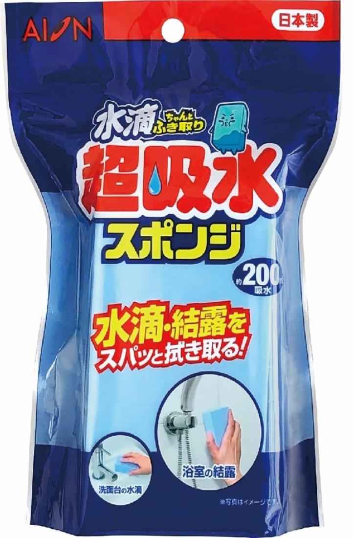 アイオン 超吸水スポンジ ブルー 最大吸水量 約200ml 1個入 日本製 PVA素材 絞ればすぐに元の吸水力復活 結露対策 水滴ちゃんとふき取り 613-B