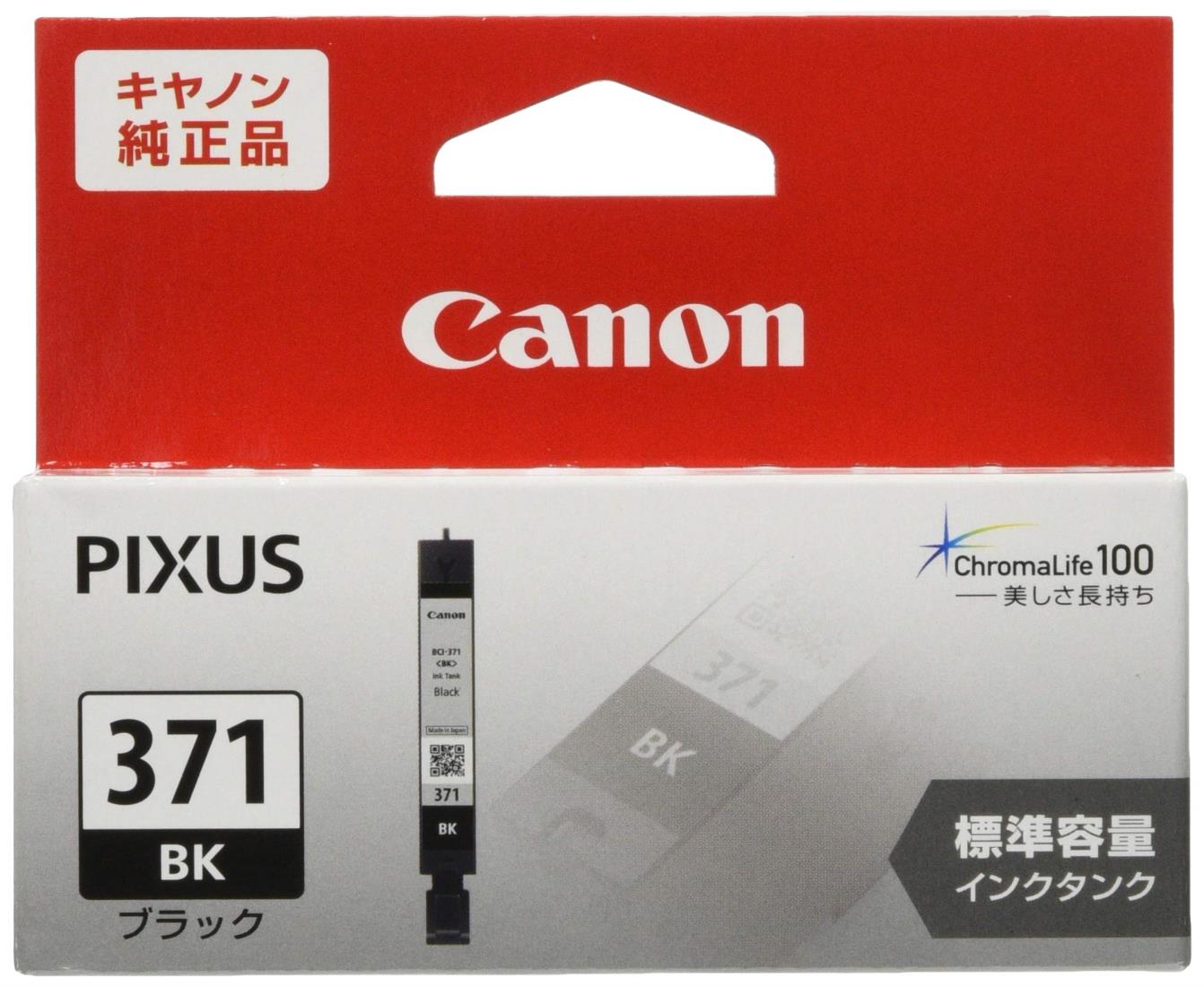 キヤノン Canon 純正 インクカート リッジ BCI-371 ブラック BCI-371BK 通常