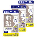 DHC 【3個セット】亜鉛 30日分(30粒)×3個セット