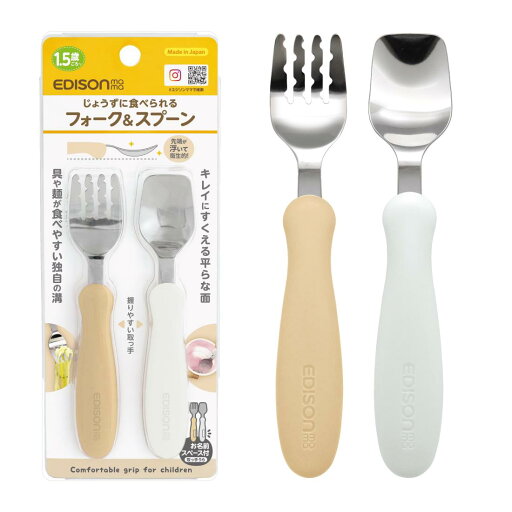 EDISONmama(エジソンママ) フォーク&スプーン 1.5歳~ ポテトミルク 食洗機・乾燥機OK 離乳食 食器 練習 ベビー カトラリー セット EDISONmama(エジソンママ) フォーク&スプーン 1.5歳~ ポテトミルク 食洗機・乾燥機OK 離乳食 食器 練習 ベビー カトラリー セット