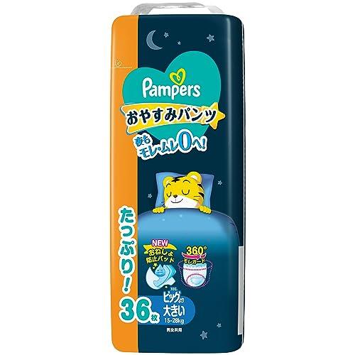 【パンツ ビッグより大きいサイズ】パンパース オムツ 夜用 おやすみパンツ (15~28kg) 36枚
