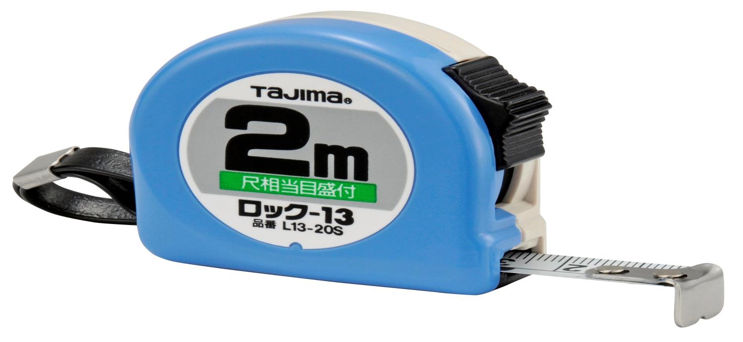 タジマ(Tajima) コンベックス 2m×13mm ロック13 尺相当目盛付 L1320SBL