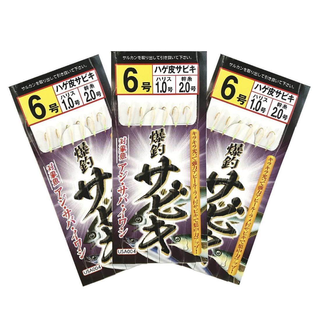 ライズウェイ(Riseway) 仕掛け 爆釣サビキ ハゲ皮サビキ 3枚組 USA-004 6号
