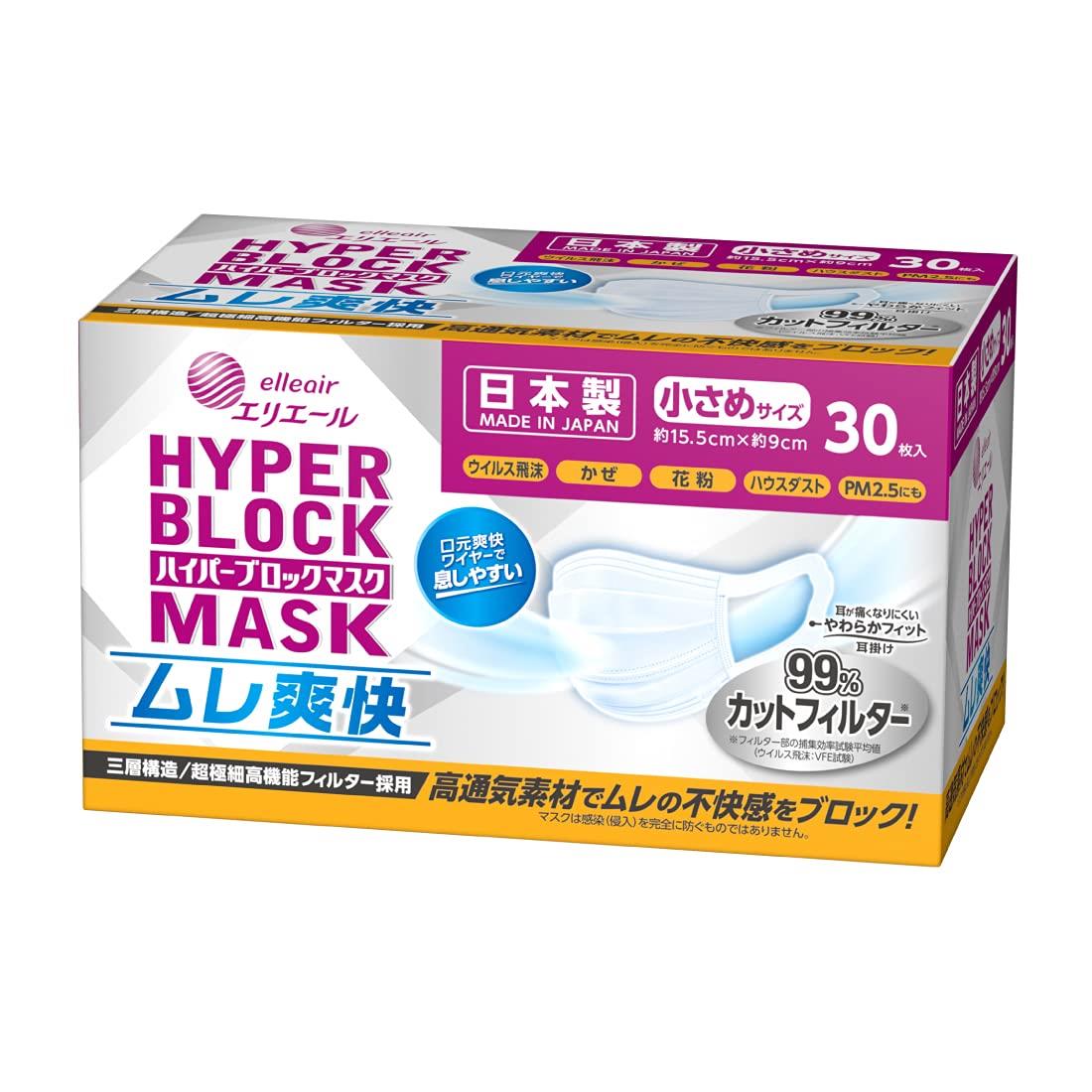 エリエール (日本製 不織布) Zutto(ハイパーブロックマスク) ムレ爽快 小さめサイズ 30枚入 PM2.5対応