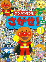 アンパンマンをさがせ! ミニ1
