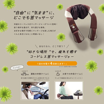 【基本送料無料】アルインコ直営店 ALINCOMCR8719T コードレス首マッサージャー8719T首 肩 腰 ふともも ふくらはぎ充電式 マッサージ リラックス 癒し首こり ストレス解消 もみほぐし おうち時間
