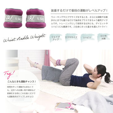 【スーパータイムセール/8月1日0時〜9日2時迄】【合計3,980円(税込)以上で基本送料無料】【ダンベル】アルインコ直営店 ALINCOWB307 リストアンクルウェイト 1.5kgダンベル 筋トレ 筋肉トレーニングジム ウエイトトレーニング