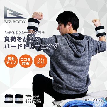 【スーパータイムセール/8月1日0時〜9日2時迄】【合計3,980円(税込)以上で基本送料無料】【ダンベル】アルインコ直営店 ALINCOWB308 リストアンクルウェイト 2.0kgダンベル 筋トレ 筋肉トレーニングジム ウエイトトレーニング