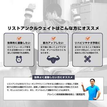 【スーパータイムセール/8月1日0時〜9日2時迄】【合計3,980円(税込)以上で基本送料無料】【ダンベル】アルインコ直営店 ALINCOWB308 リストアンクルウェイト 2.0kgダンベル 筋トレ 筋肉トレーニングジム ウエイトトレーニング