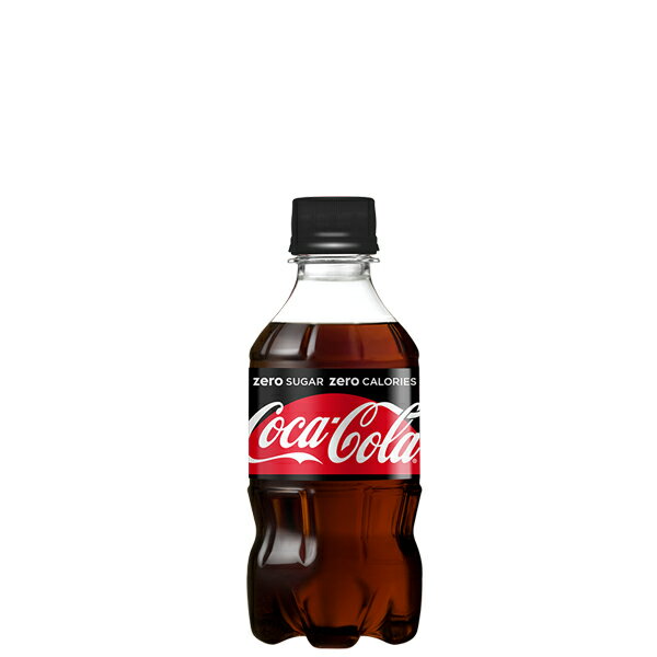 【送料無料】コカ・コーラ ゼロ シュガー 300ml PET （コカコーラ コカ コーラ コーク coke 炭酸 ジュース ハイボール ソフトドリンク 飲み物 飲物 ドリンク 飲料 炭酸飲料 ペットボトル ペット ボトル 0 カロリー ゼロカロリー カロリーオフ）