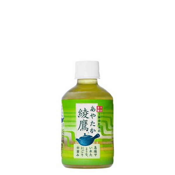 【送料無料】綾鷹 280ml