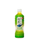 【送料無料】綾鷹 525ml PET (緑茶 厳選 国産茶葉 あやたか グリーンティ 旨み 渋み ほどよい苦み にごり 美味しい おいしい 京都 宇治茶舗 上林春松本店 500ml超 ペットボトル ペット 飲物 飲み物 飲料 ドリンク 箱買い 1ケース 24本 ケース買い コカ コーラ社直送)