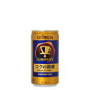 【送料無料】【3ケースセット】ジョージアヨーロピアン コクの微糖 185g缶(4)