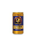 【送料無料】ジョージアヨーロピアン コクの微糖　185g缶