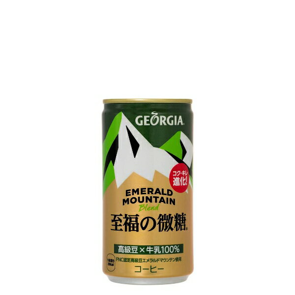 【送料無料】【2ケースセット】ジョージア エメラルドマウンテンブレンド　至福の微糖 185g 缶