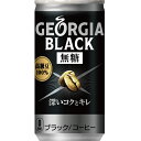 【送料無料】【4ケースセット】ジョージア ブラック 缶 185g(4)