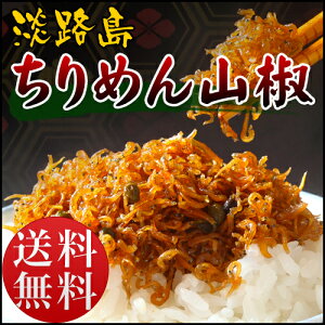 【高級ふりかけ】白米を最高に美味しく食べたい！ちょっと贅沢なふりかけを教えてください