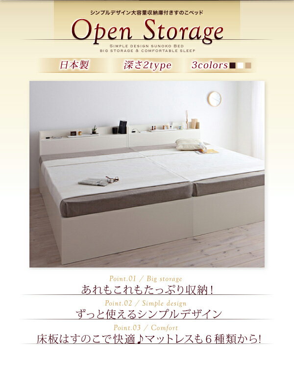 日本製ベッド 国産ベッド 国産 高級ベッド シンプル大容量収納庫付き すのこベッド Open Storage オープンストレージ ベッドフレームのみ(マットレス無） セミダブル 深さレギュラーマットレス無 大容量収納ベッド セミダブルベッド セミダブル 木製