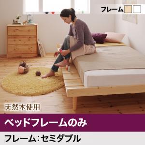北欧デザインベッドNooraノーラベッドフレームのみセミダブル