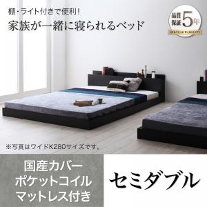 大型モダン フロアベッド ENTRE アントレ 国産カバーポケットコイルマットレス付き セミダブルマットレス付 マットレス込み セミダブルベッド マットレス セミダブル ベッドフレーム フロアベッド ベット 低床ベッド