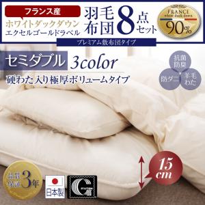 最新コレックション フランス産ダウンエクセルゴールドラベル羽毛布団8点セット プレミアム敷布団 Celicia セリシア 極厚ボリュームタイプ セミダブル8点セットセミダブルベッド用寝具 セミダブル寝具 セミダブ Pa Rantau Go Id 最新コレックション フランス産ダウンエクセルゴールドラベル羽毛布団8点セット プレミアム敷布団 Celicia セリシア 極厚ボリュームタイプ セミダブル8点セットセミダブルベッド用寝具 セミダブル寝具 セミダブ Pa Rantau Go Id