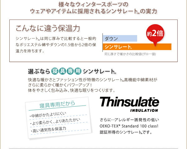 9色から選べるシンサレート入り布団8点セットプレミアム敷布団タイプボリュームタイプシングル8点セットシングルベッド用寝具シングルベッドサイズシングルサイズシングルシングルリネン