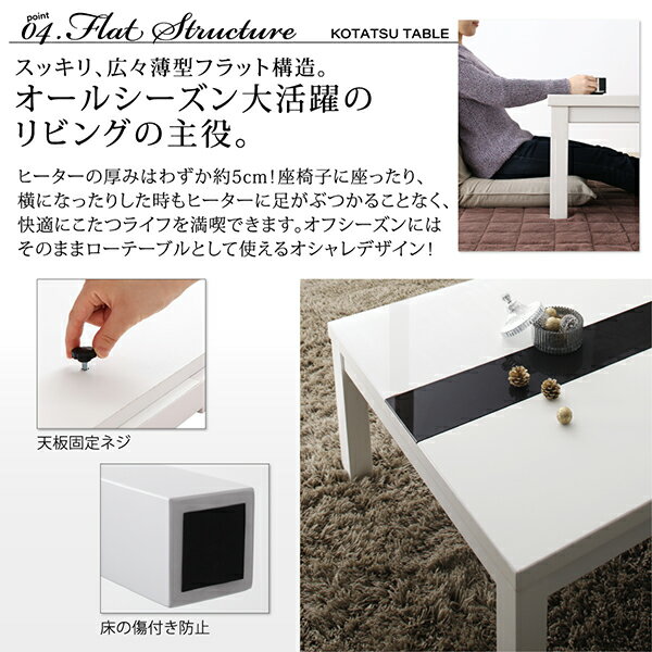 アーバンモダンデザインこたつVADITFKバディットエフケーこたつ3点セット(テーブル+掛・敷布団)鏡面仕上長方形(75times;105cm)こたつテーブルこたつテーブル単品テーブル単品テーブル机食卓ダイニングテーブル木製食卓テーブル