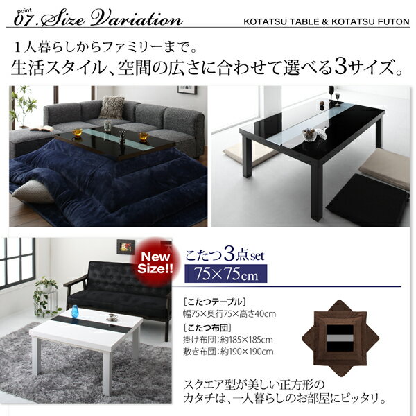 アーバンモダンデザインこたつVADITFKバディットエフケーこたつ3点セット(テーブル+掛・敷布団)鏡面仕上長方形(75times;105cm)こたつテーブルこたつテーブル単品テーブル単品テーブル机食卓ダイニングテーブル木製食卓テーブル