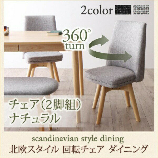 1人用チェア|ダイニングでもデスクでも使えるおしゃれな椅子の 1人用チェア|ダイニングでもデスクでも使えるおしゃれな椅子の